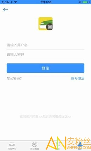 加滋杰免费app