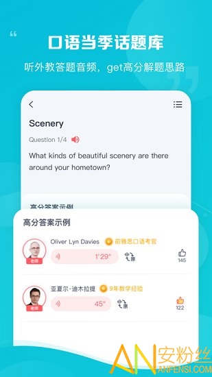 新东方雅思pro最新版下载