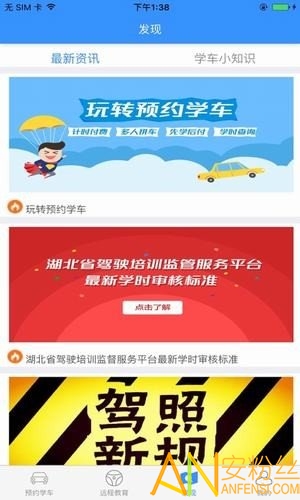 加滋杰免费app