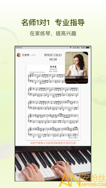 天天陪练软件下载