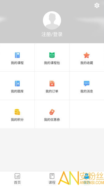 赛学课堂app