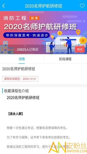 赛学课堂app