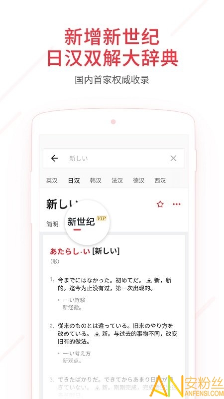 网易有道词典官方下载安装