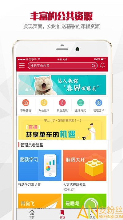 华夏学苑app