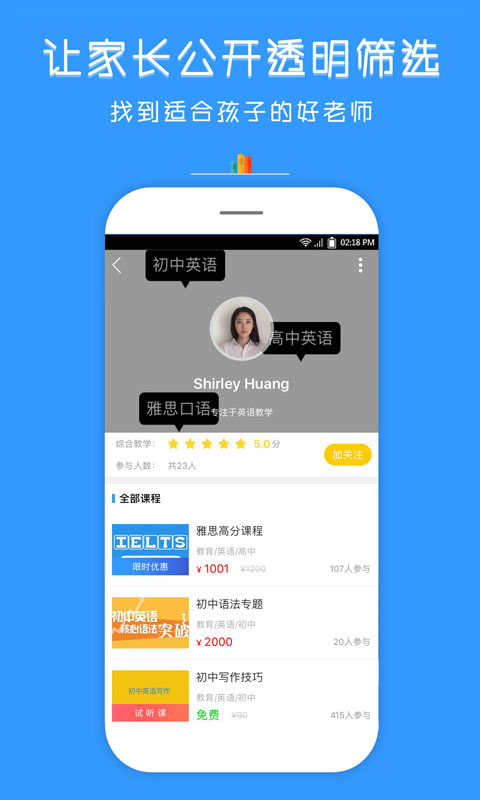 “全优在线1对1app下载”
