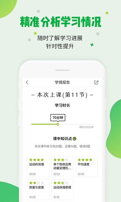 企鹅辅导官方下载