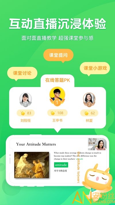 星火网校app下载
