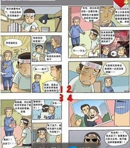 猎奇漫画