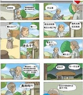 猎奇漫画