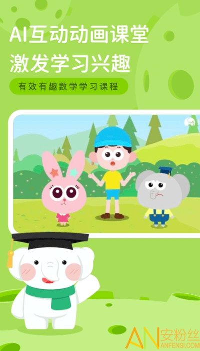 河小象思维app