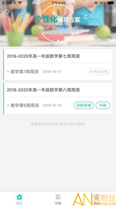 云教智学阅卷app