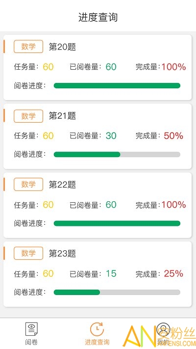 奥亚阅卷app