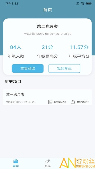 鑫考云阅app