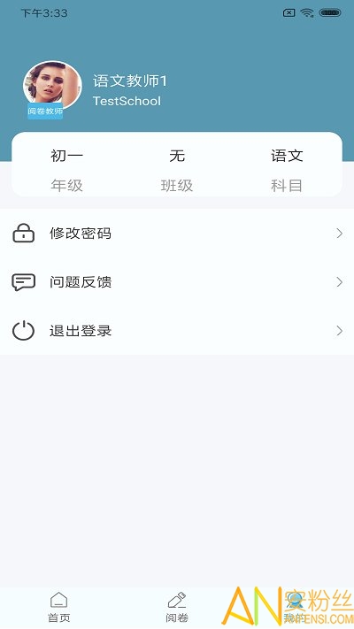 鑫考云阅app