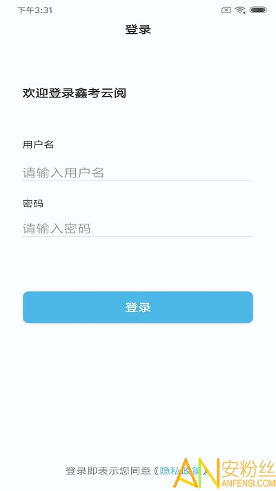 鑫考云阅app