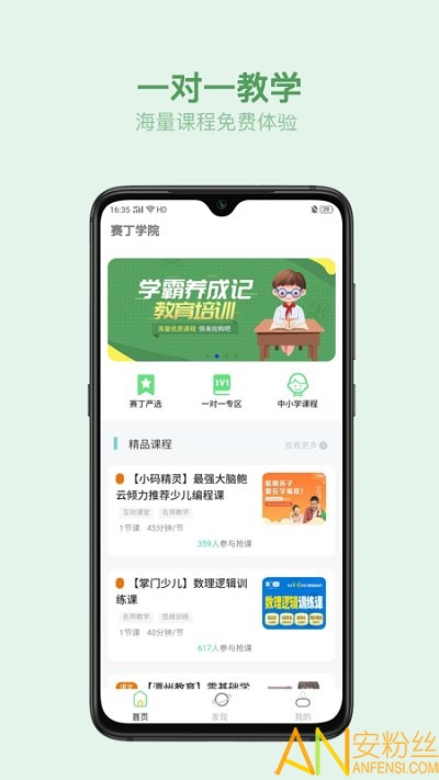 叮叮云课堂app