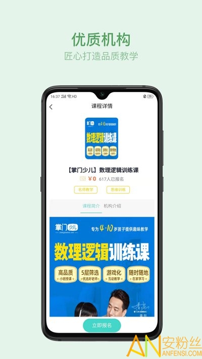 叮叮云课堂app