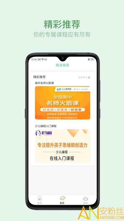 叮叮云课堂app