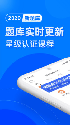 驾考宝典2020科目一