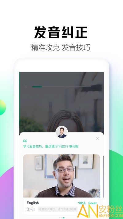 开言简单学app