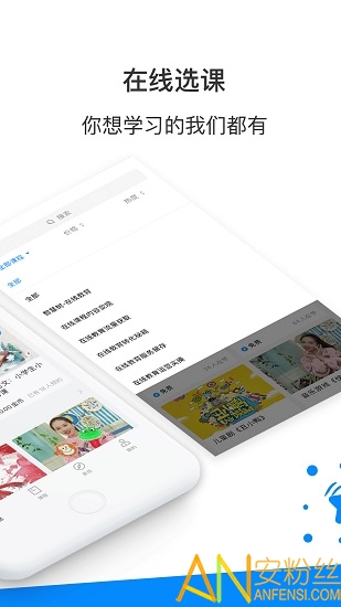 智慧树课堂app