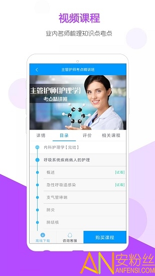 索微课堂app