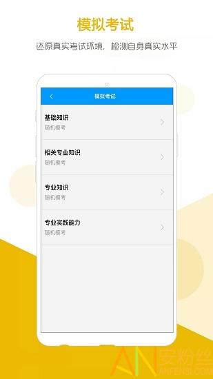 索微课堂app