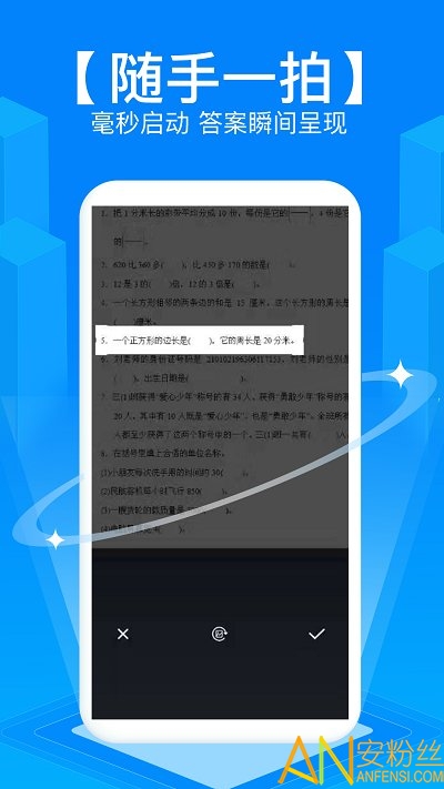 作业拍照搜题app