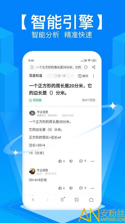 作业拍照搜题app