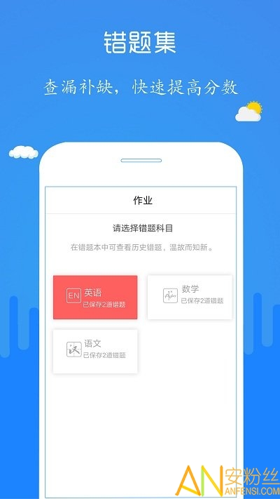 检查作业小帮手app