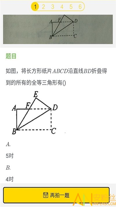 作业答案2020最新版下载