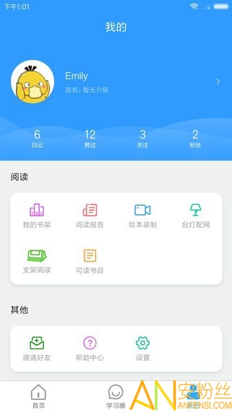 爱学楼app