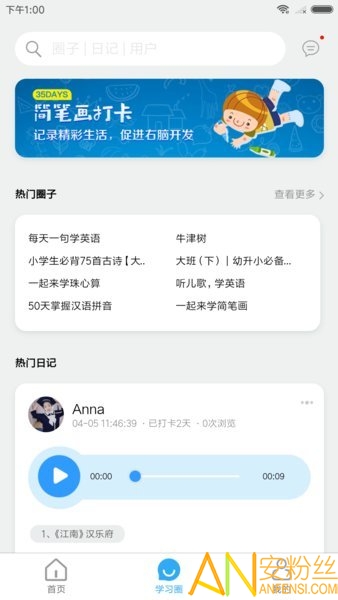 爱学楼app