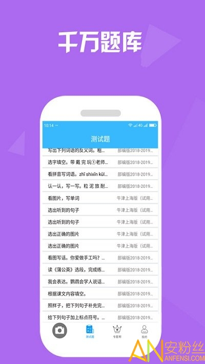 帮搜一课作业答案app