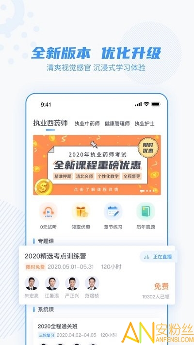 芋头医学app