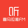 喜马拉雅FM