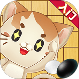 一起学围棋app