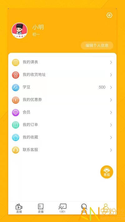 十二题网课app