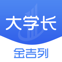 大学长app