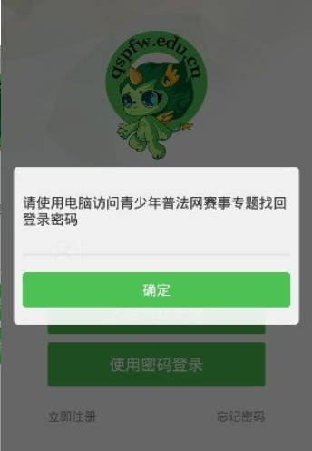 全国青少年普法网