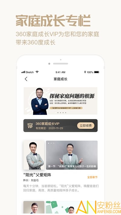 家慧库app官方下载