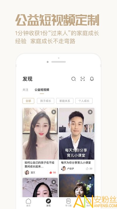 家慧库app官方下载