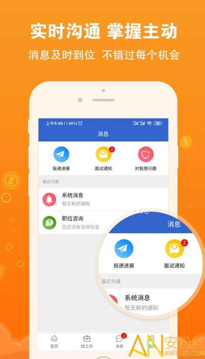 盐城招聘网app