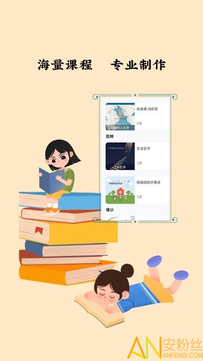 阅心学堂app