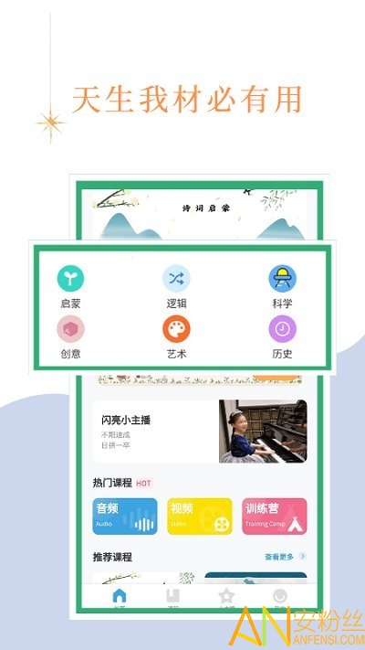 阅心学堂app