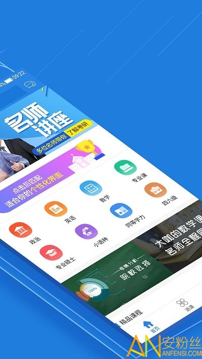 考试点考研app