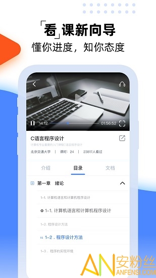 一同学app下载