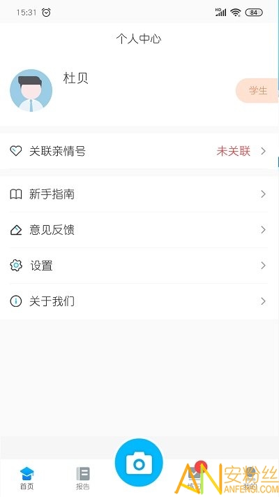 志云错题本app