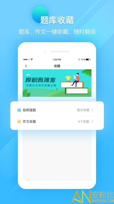 作业答案精灵助手app