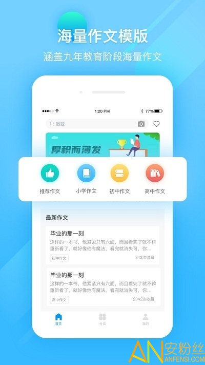 作业答案精灵助手app